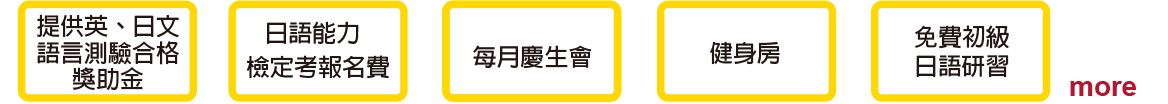 福利制度